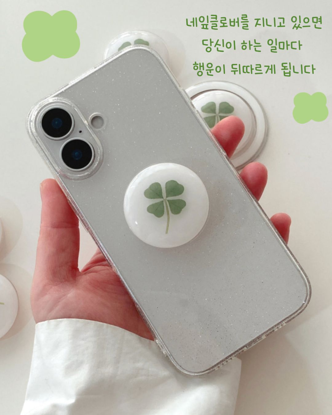 Clover pop socket