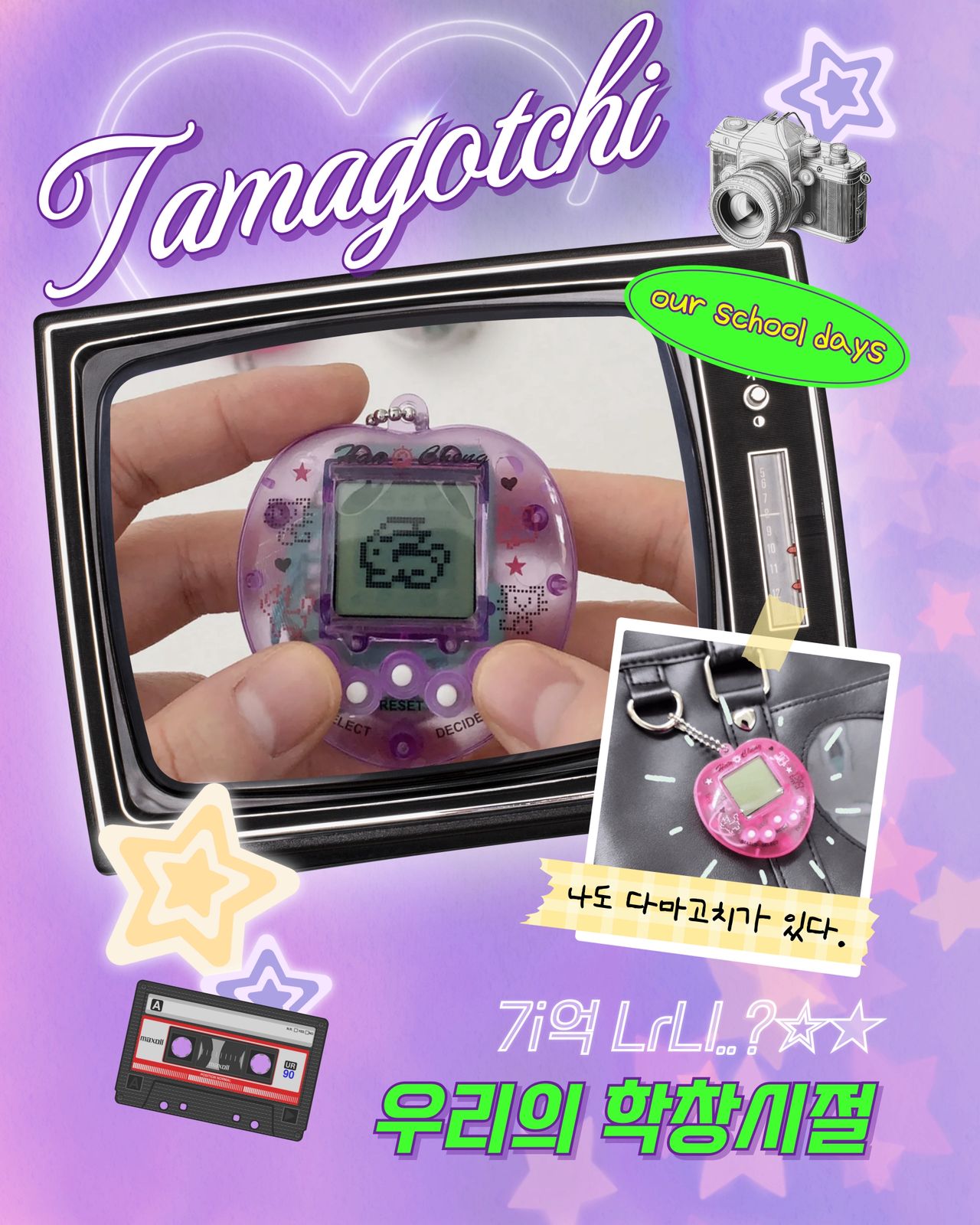 KEiKI Tamagotchi Game Keyring